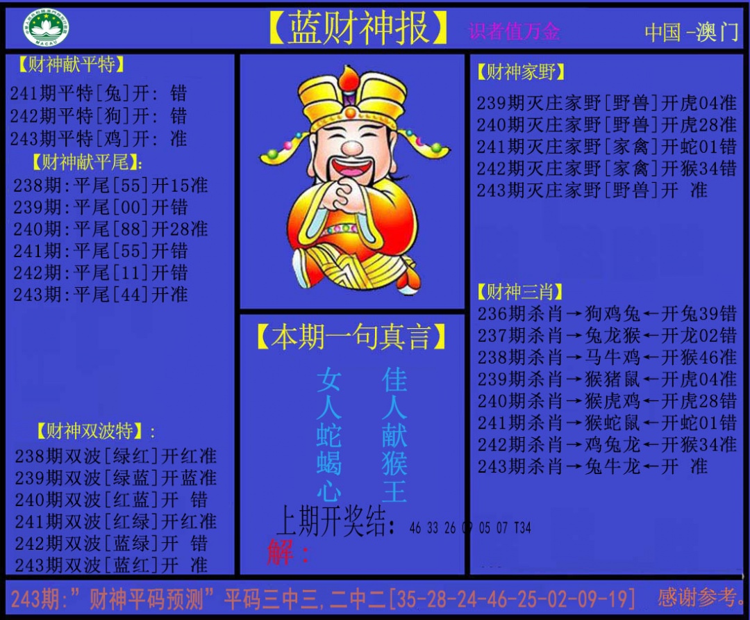 澳门掌中彩115589.com