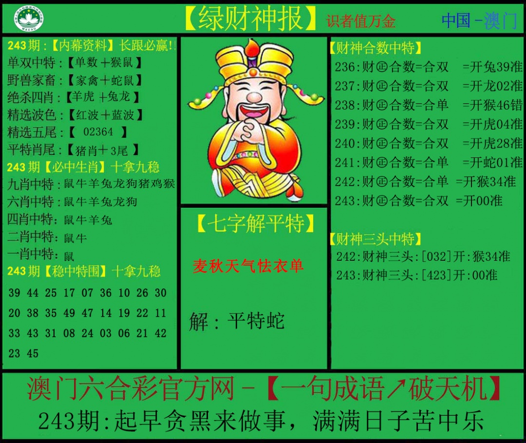 澳门掌中彩115589.com