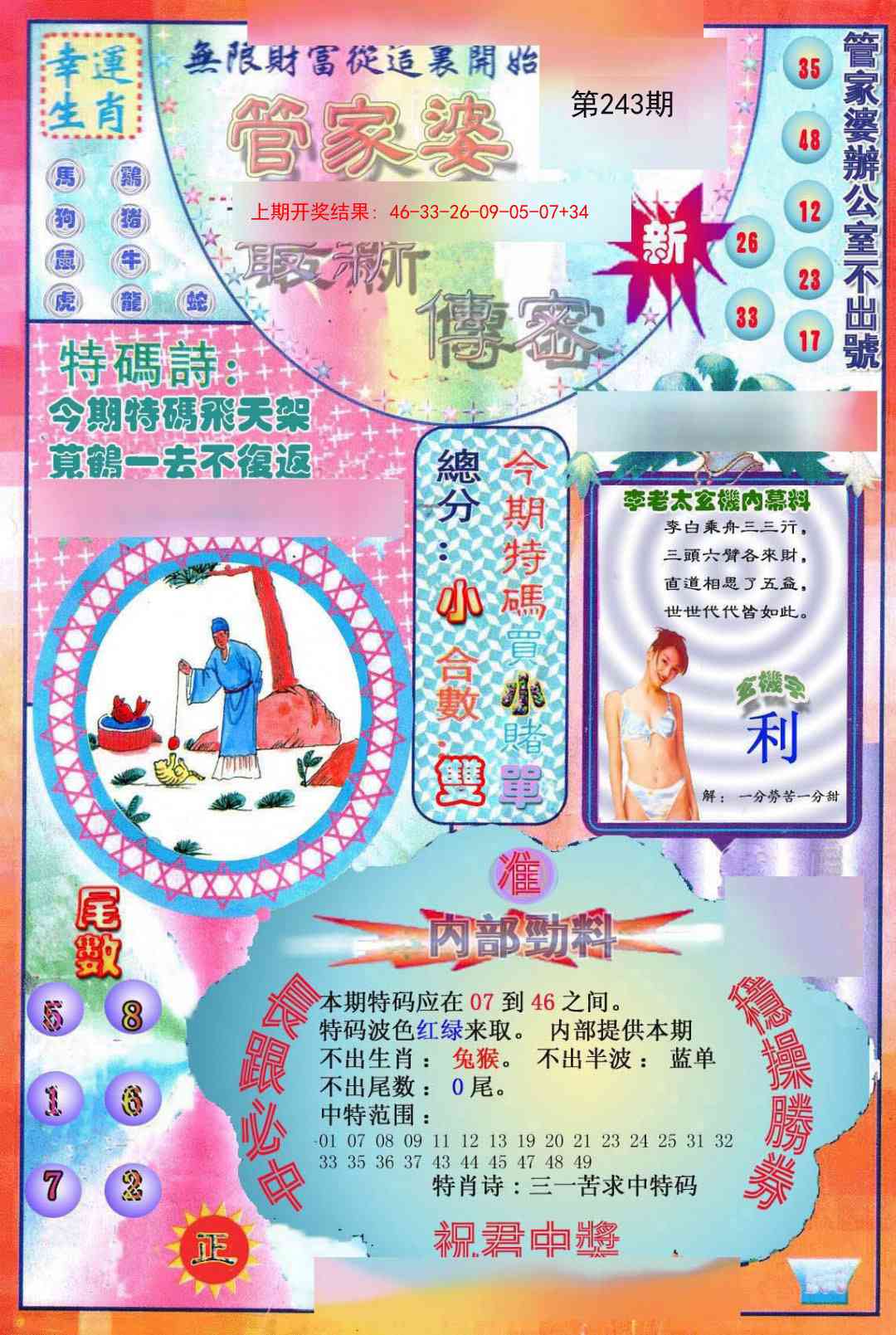 澳门掌中彩115589.com
