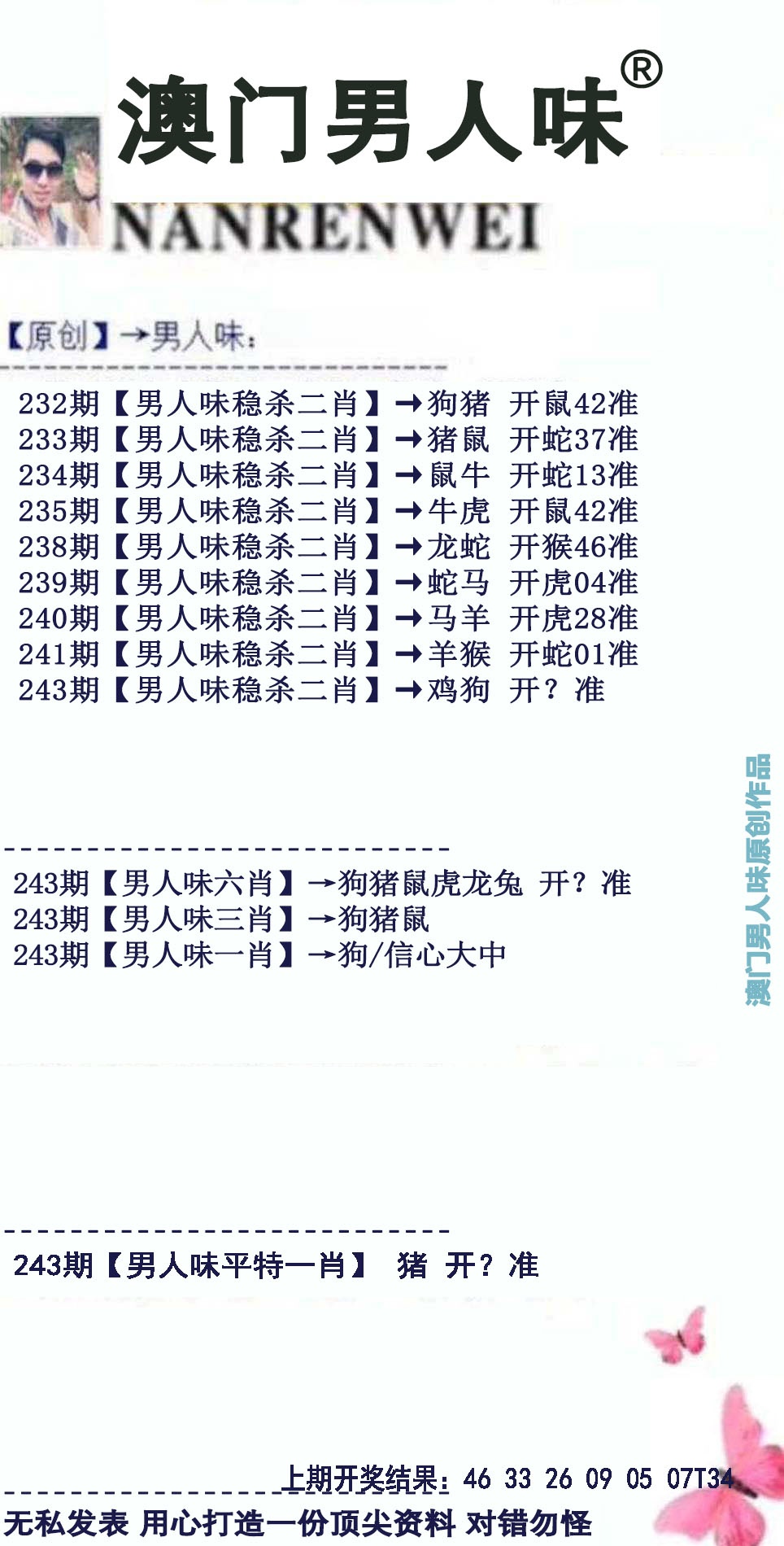 澳门天天好彩