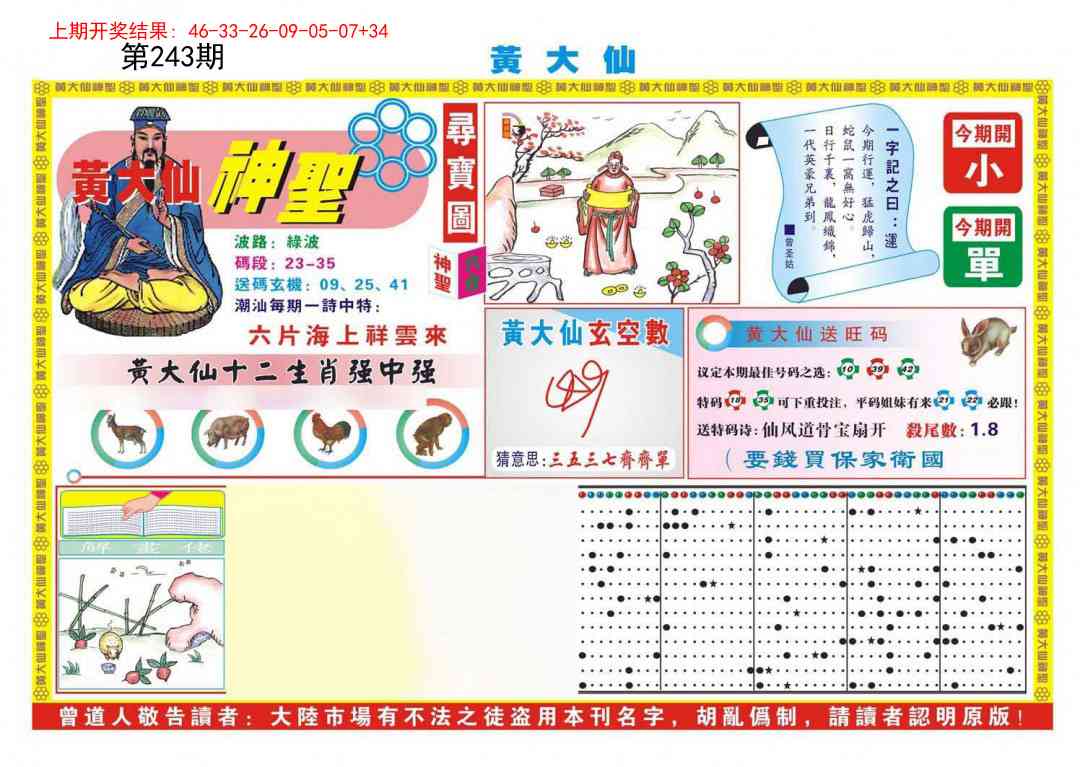 澳门掌中彩115589.com