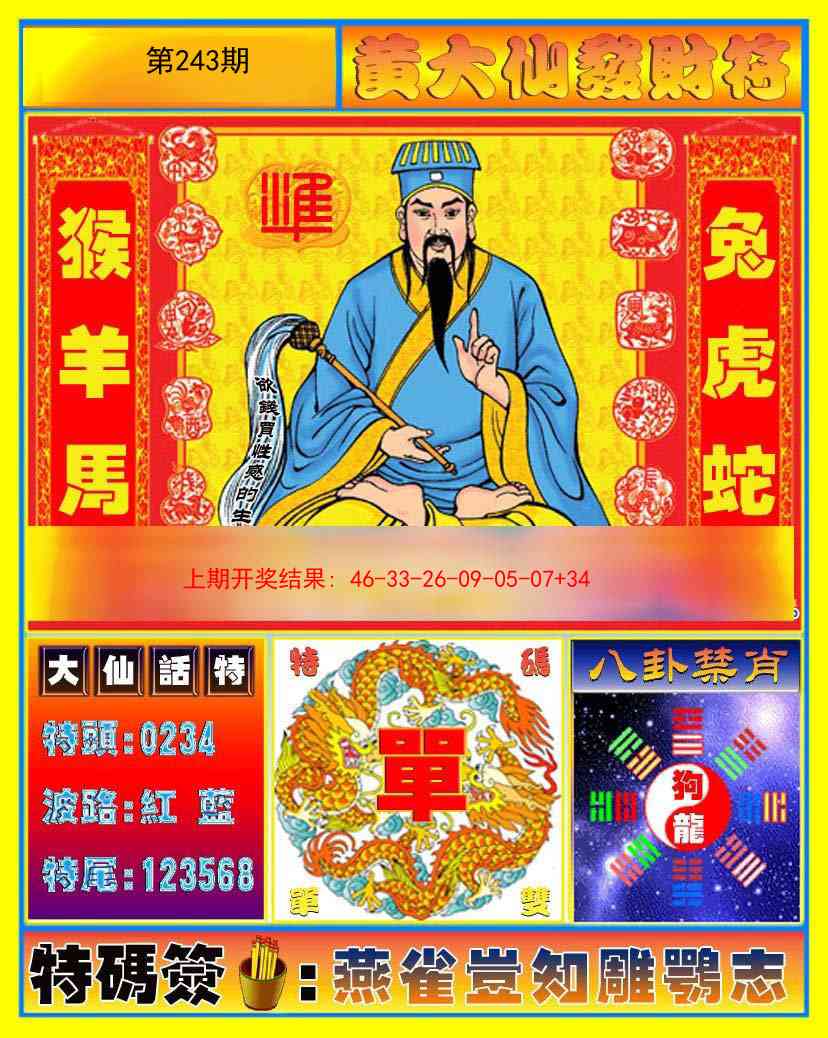 【澳门横财富】