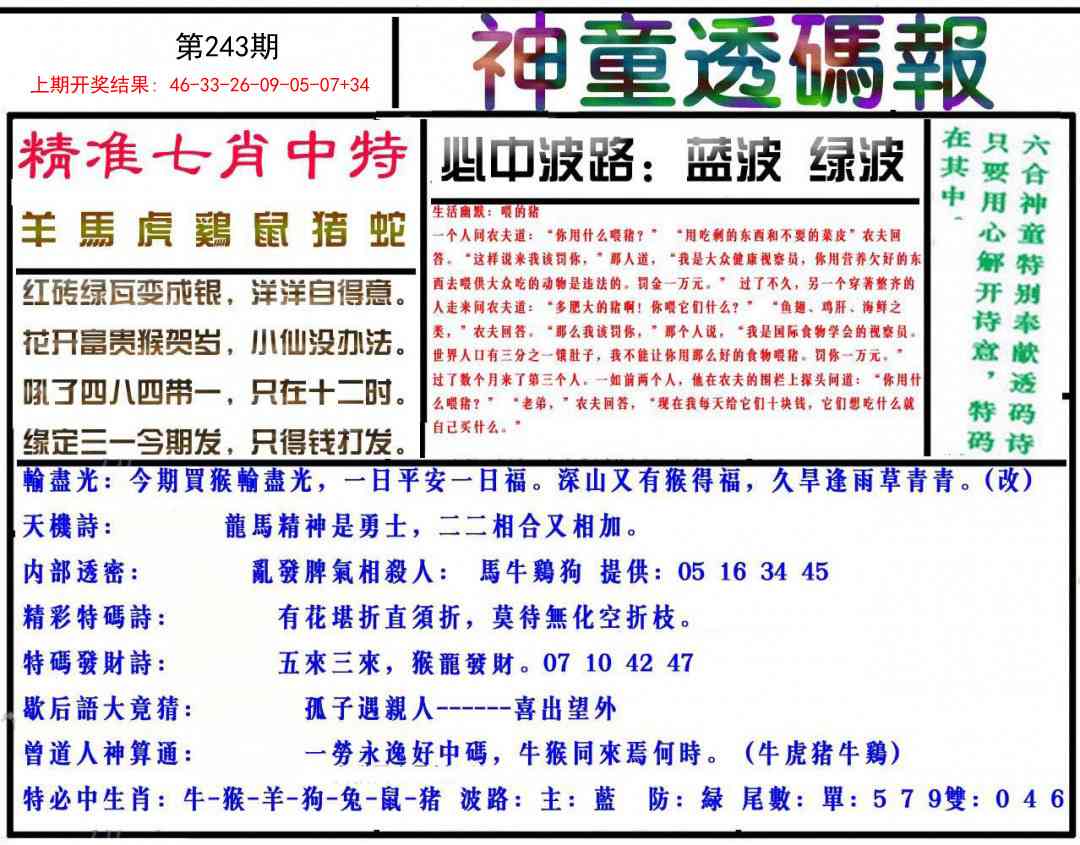 澳门掌中彩115589.com