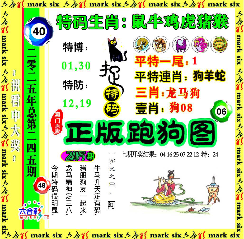 澳门刘半仙