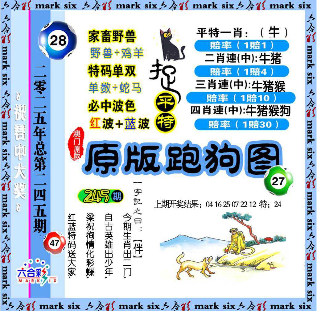 澳门刘半仙