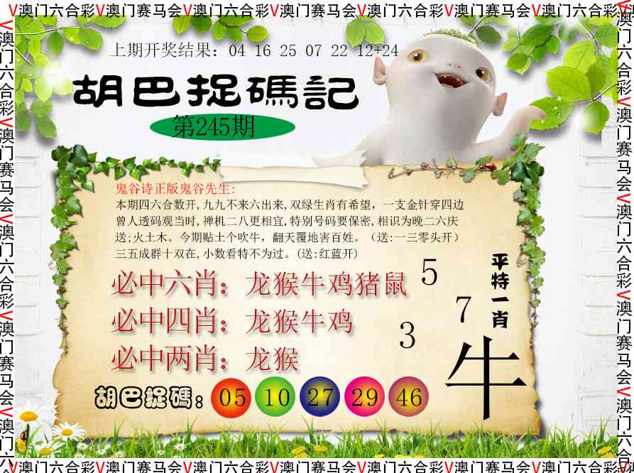 澳门刘半仙