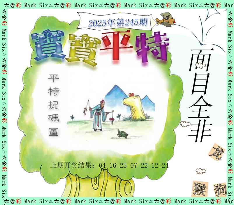 澳门刘半仙