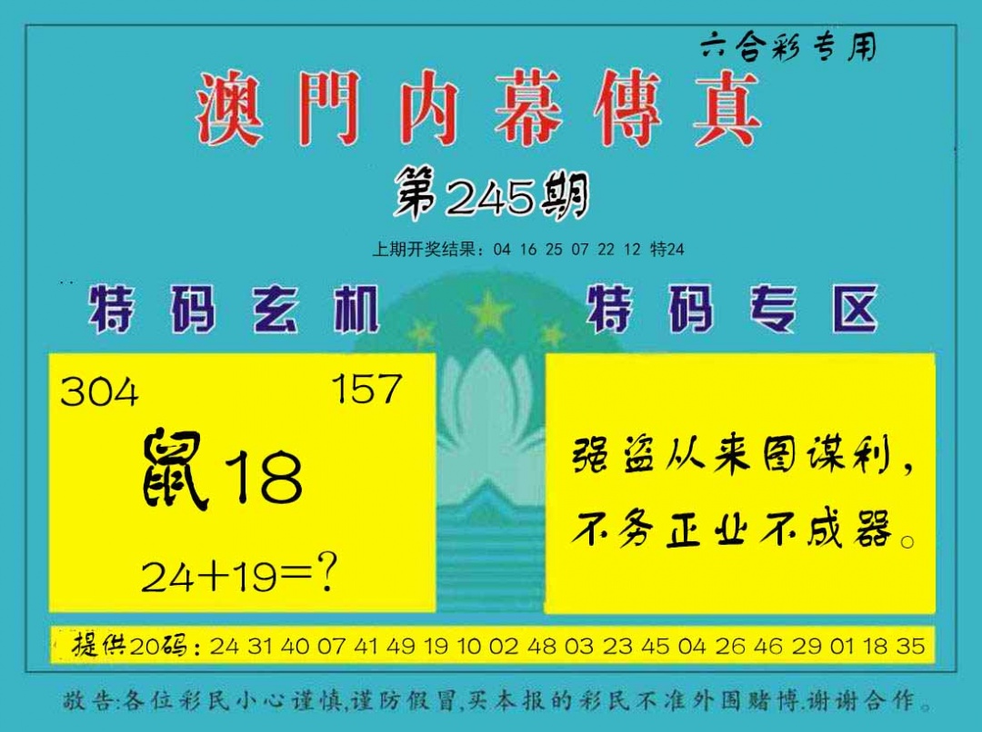 澳门刘半仙