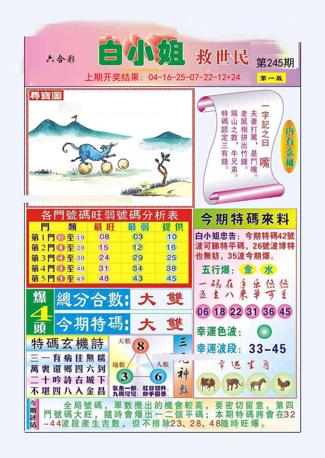 澳门刘半仙