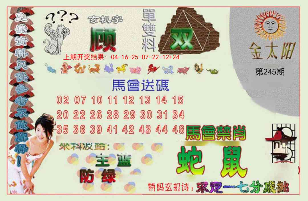 金太阳