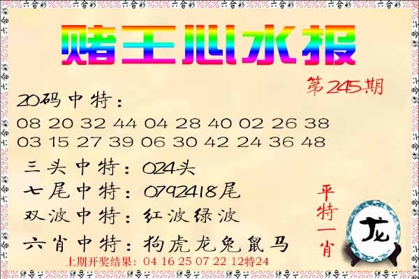 澳门刘半仙