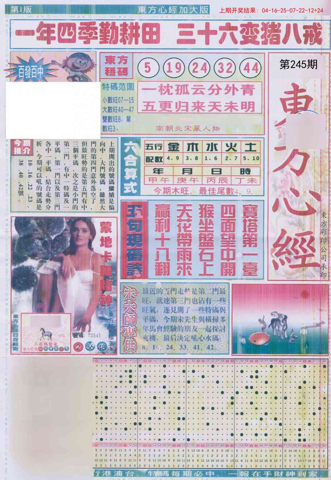 澳门刘半仙