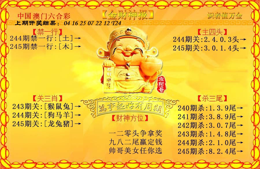 澳门刘半仙