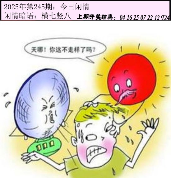 澳门刘半仙