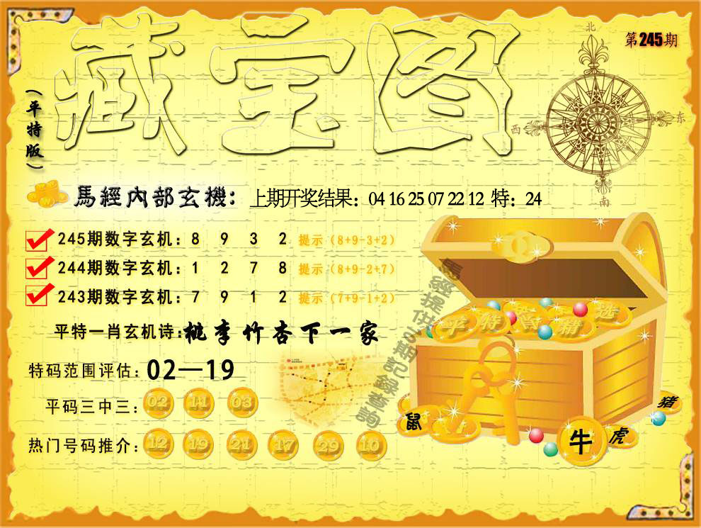 澳门刘半仙