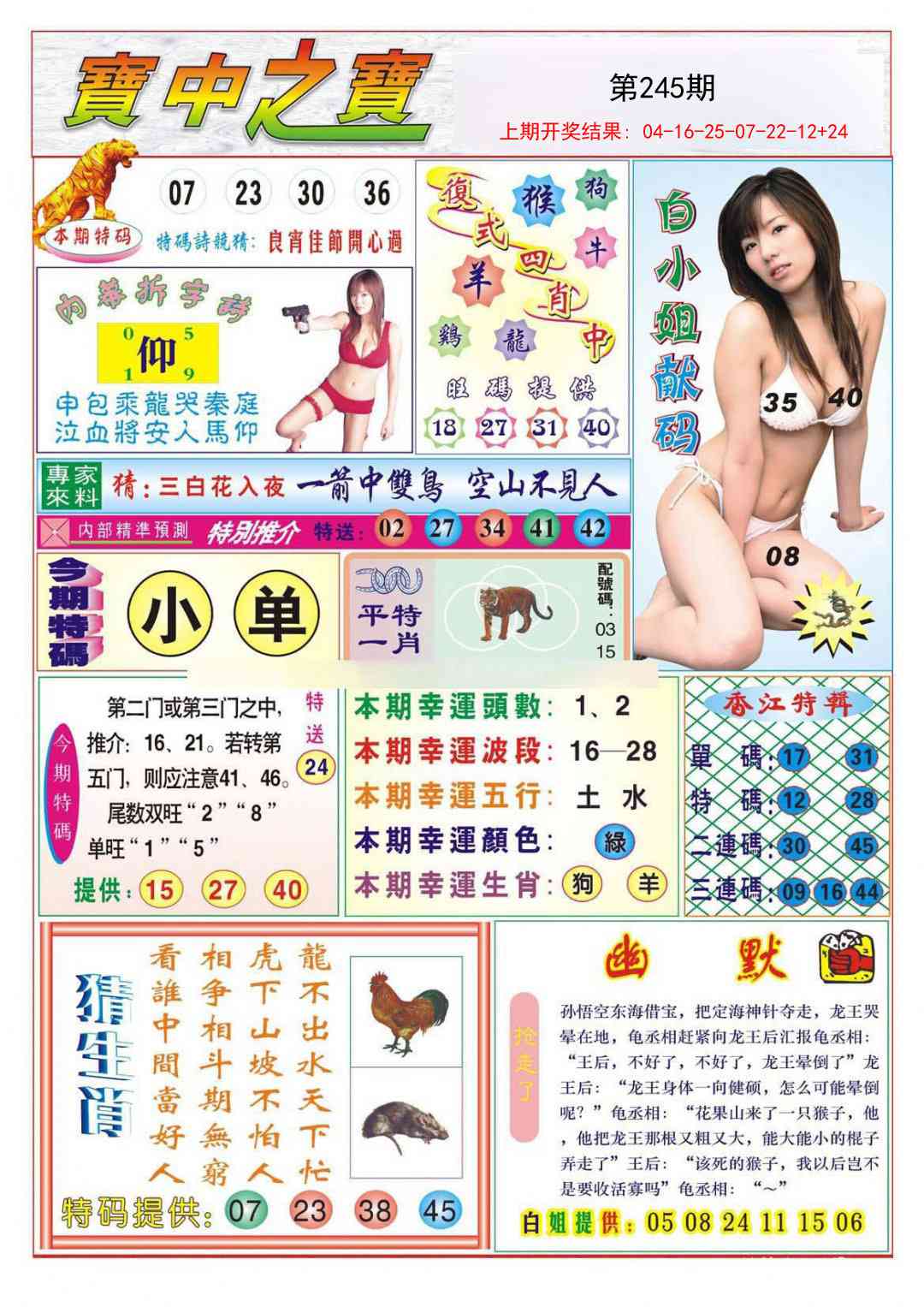 澳门刘半仙