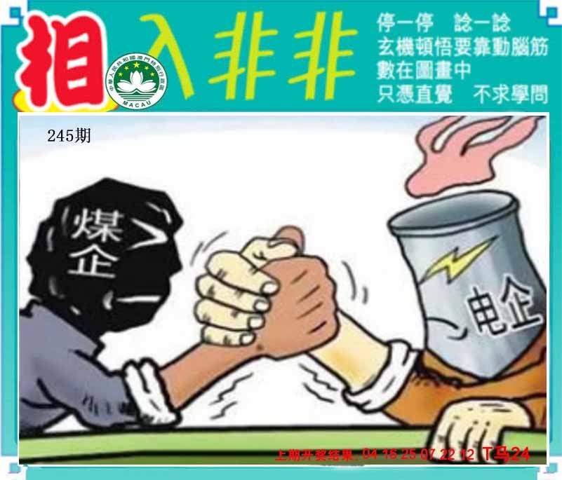 澳门刘半仙