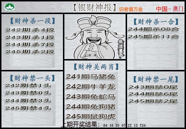 澳门刘半仙