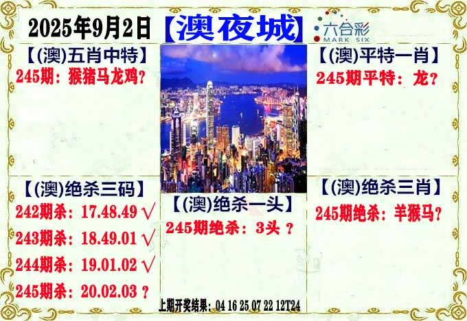 澳门刘半仙