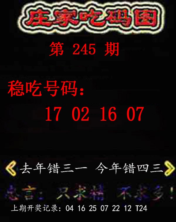 澳门刘半仙