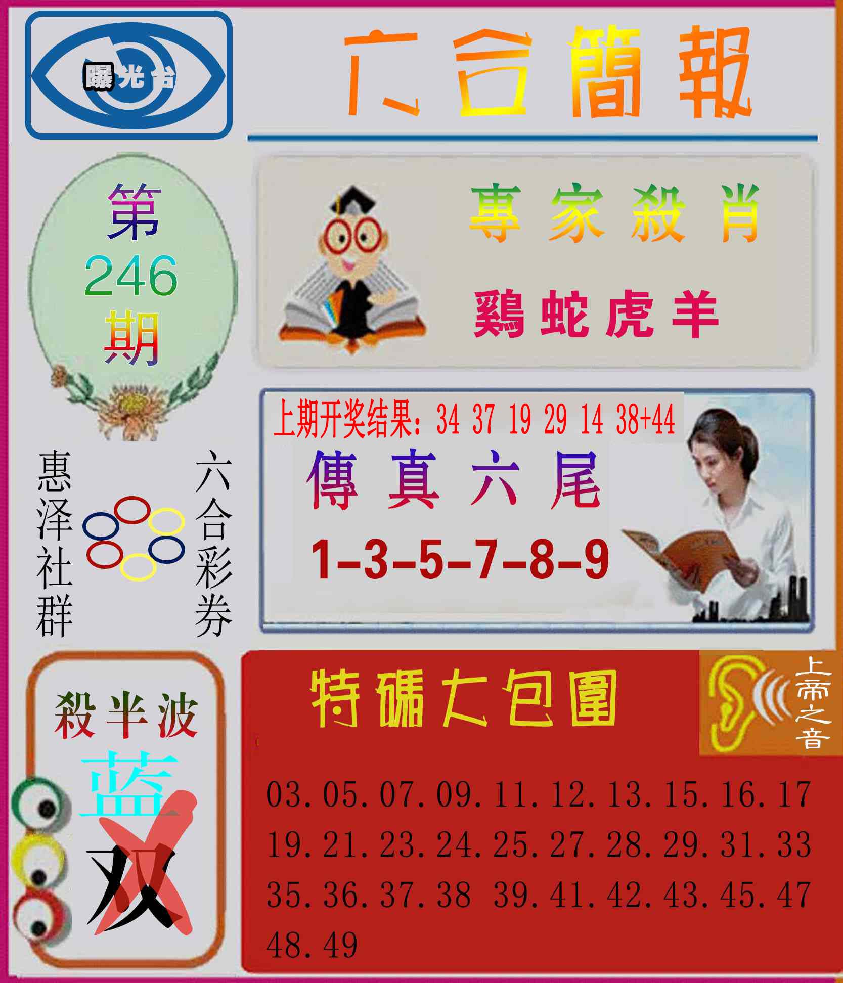 澳门大富翁