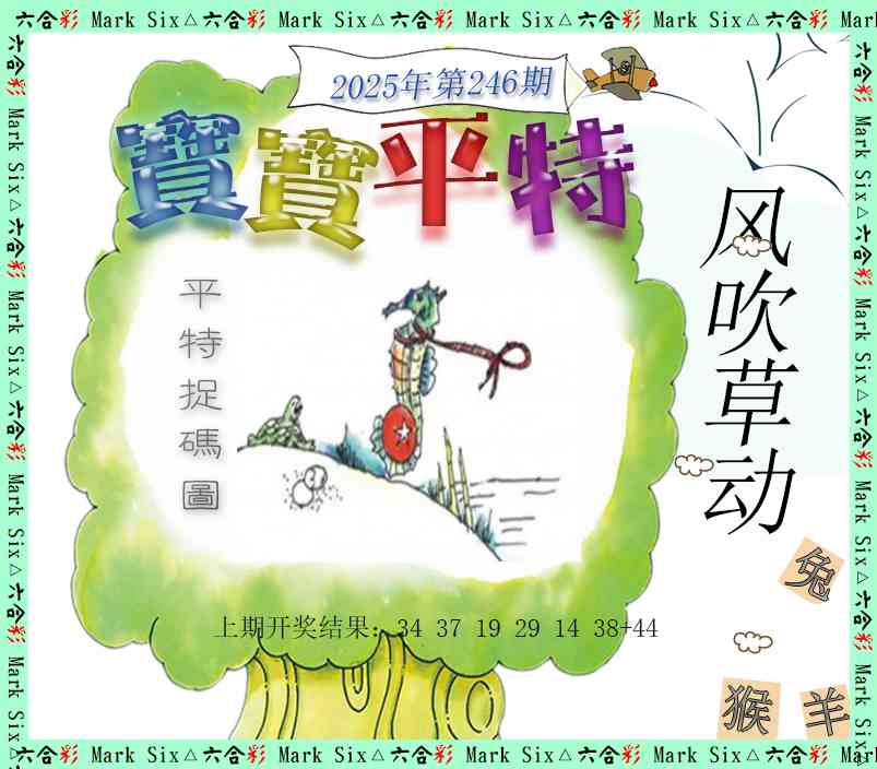 澳门大富翁