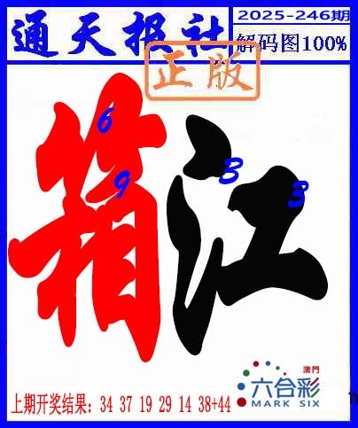 澳门大富翁