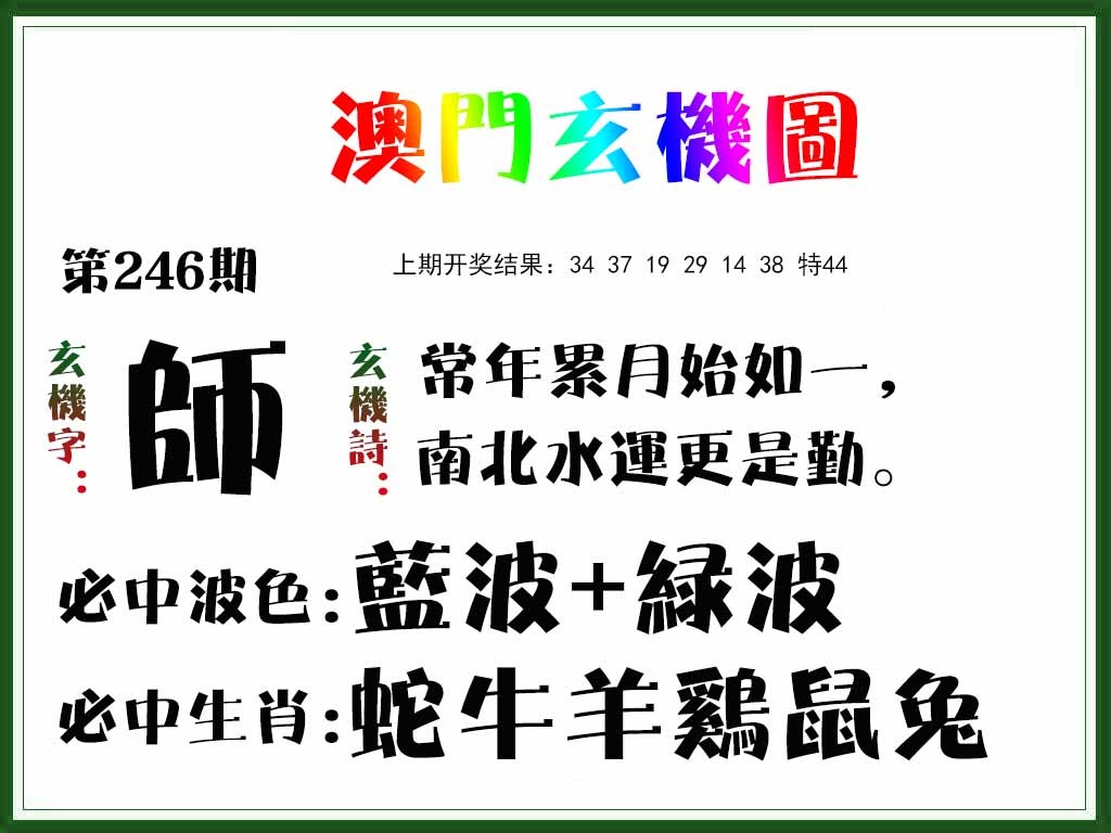 澳门大富翁