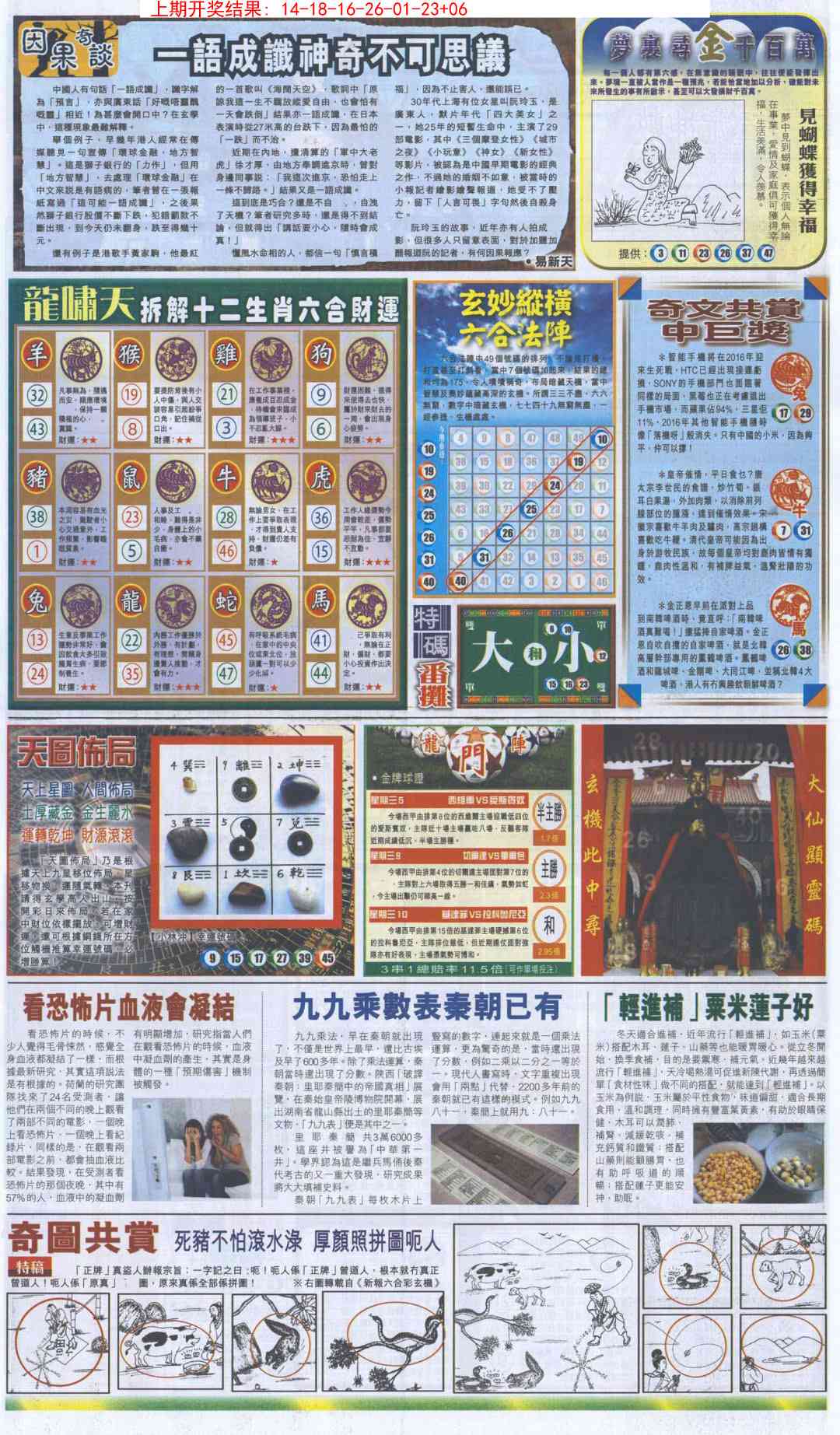 澳门大富翁