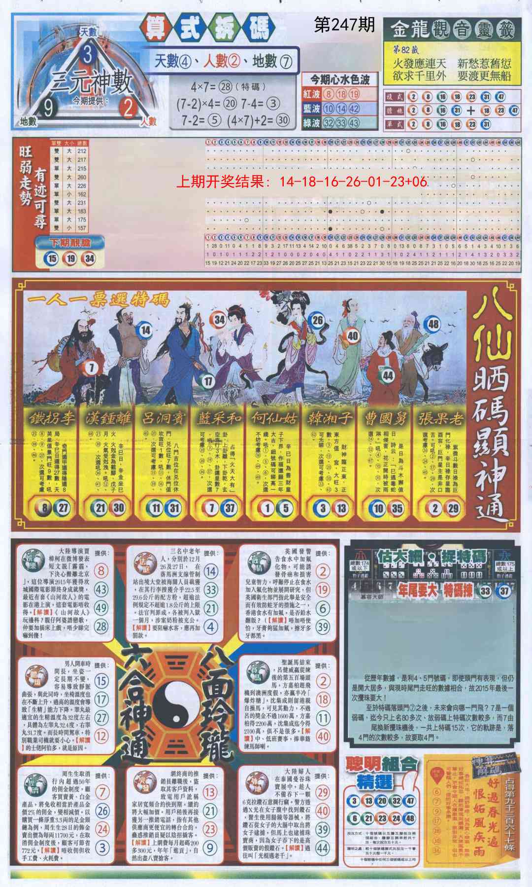 澳门大富翁