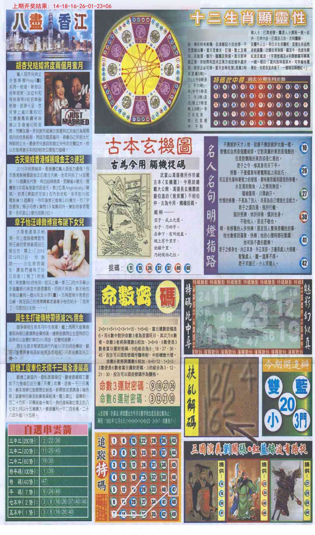 澳门大富翁