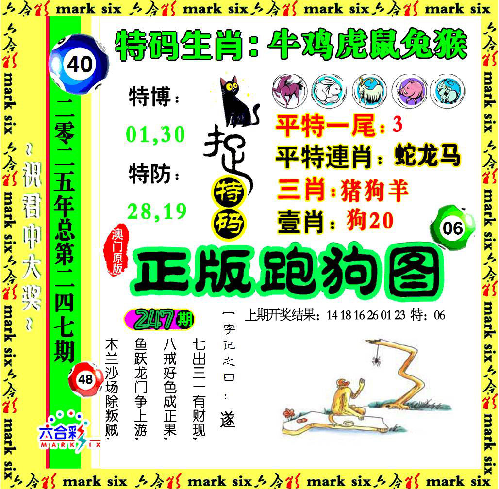 澳门金虎堂