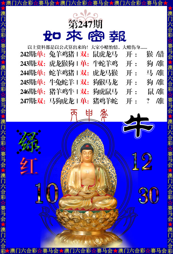 澳门金虎堂