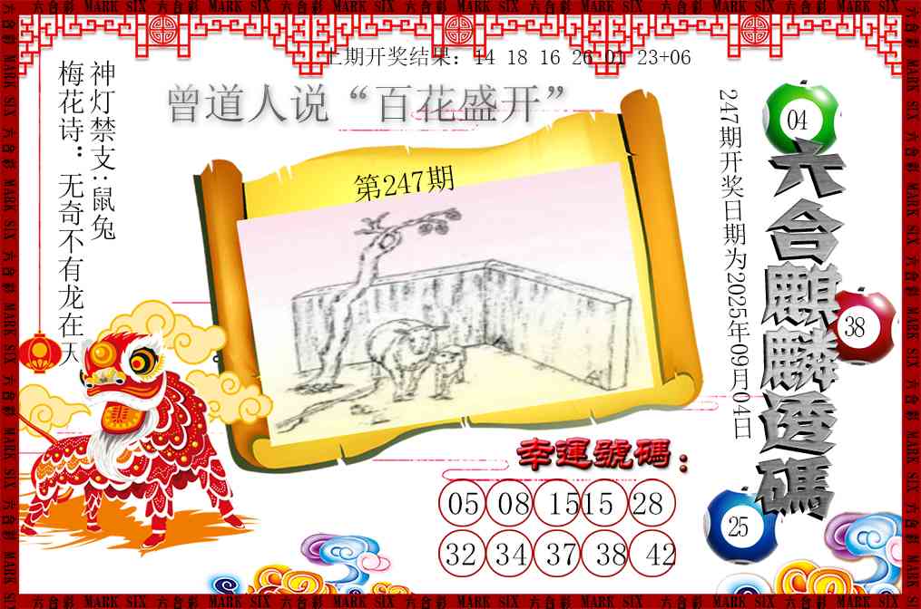 澳门大富翁