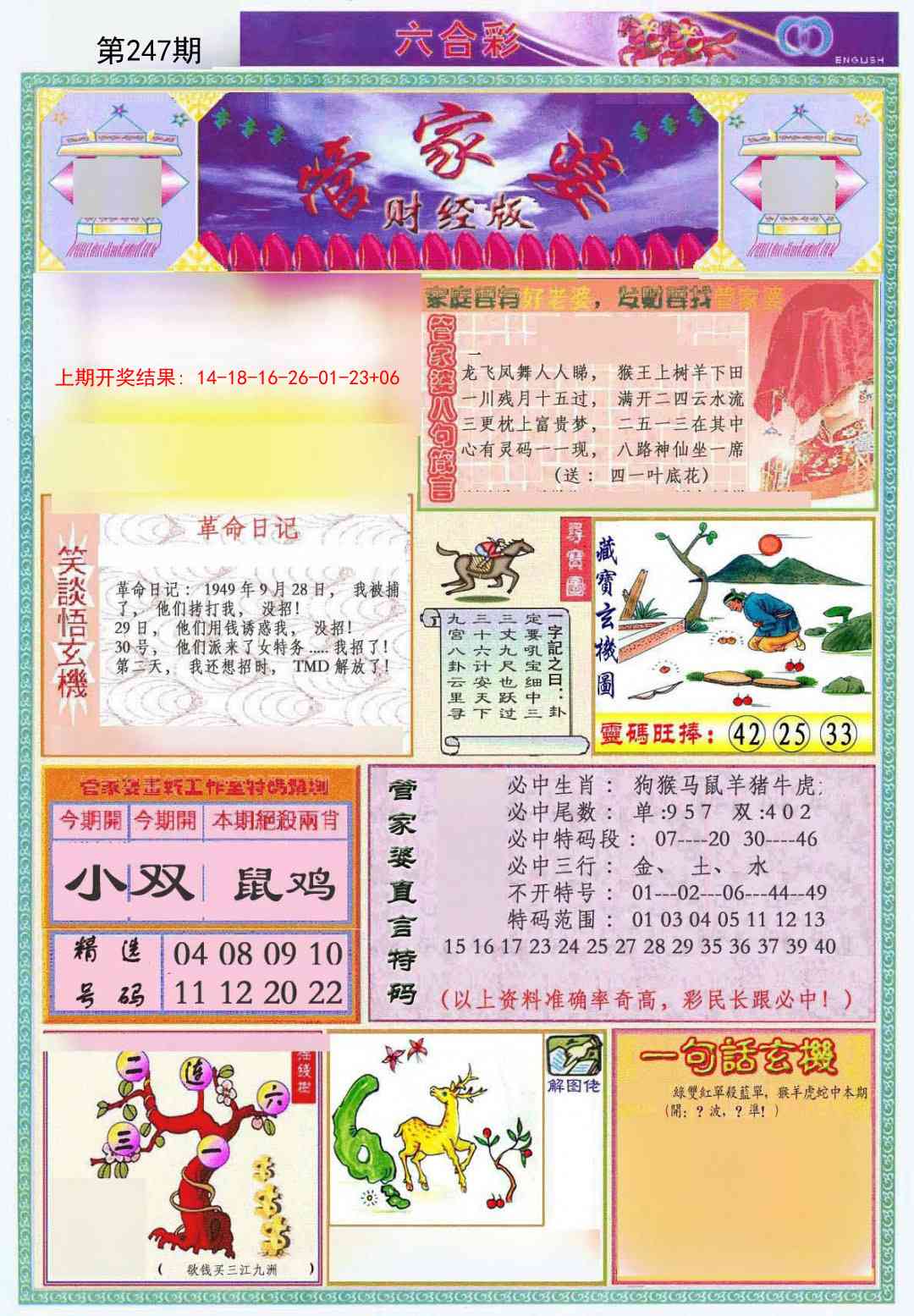 澳门大富翁