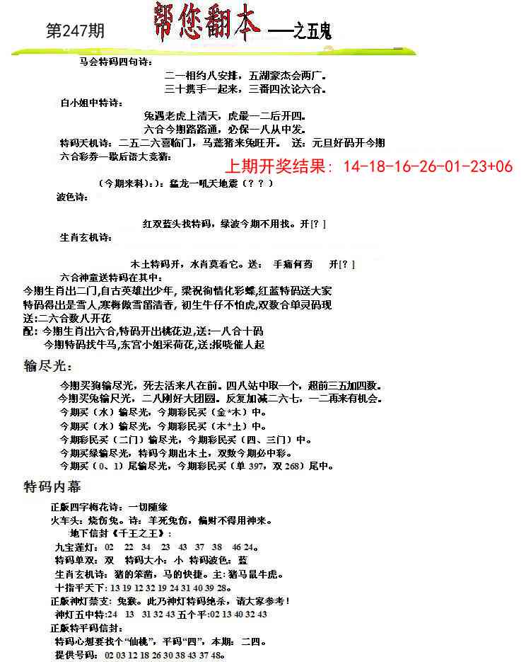 澳门大富翁