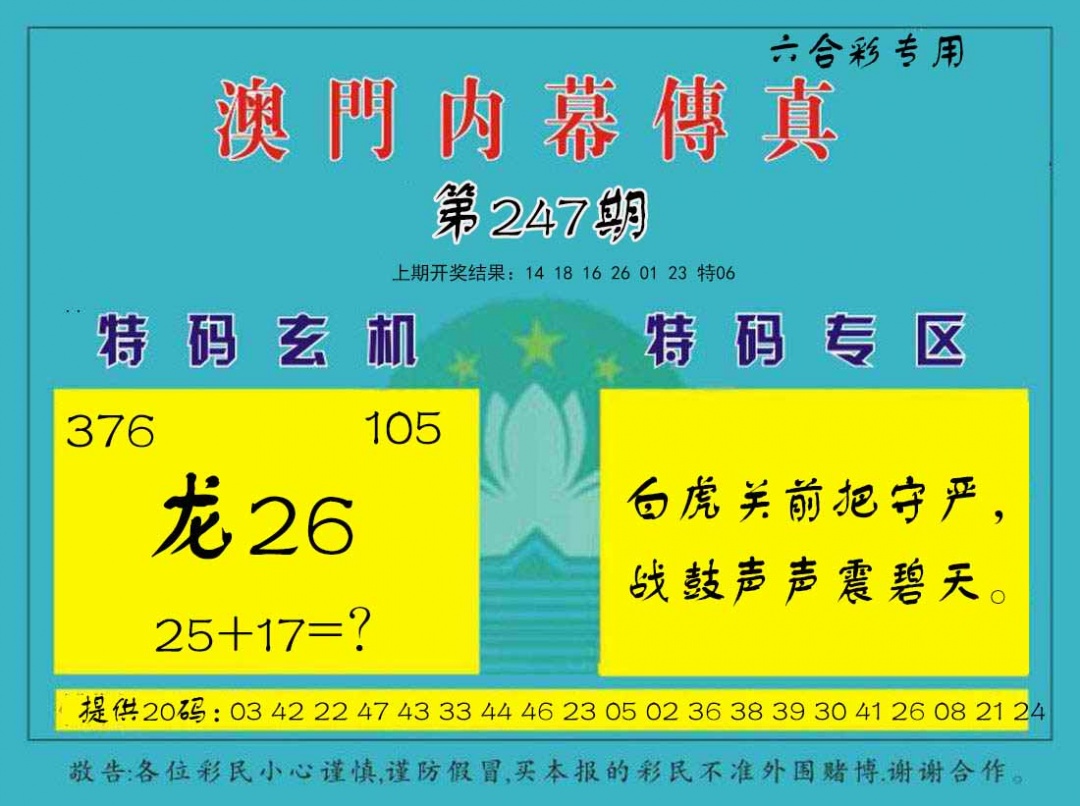 澳门大富翁