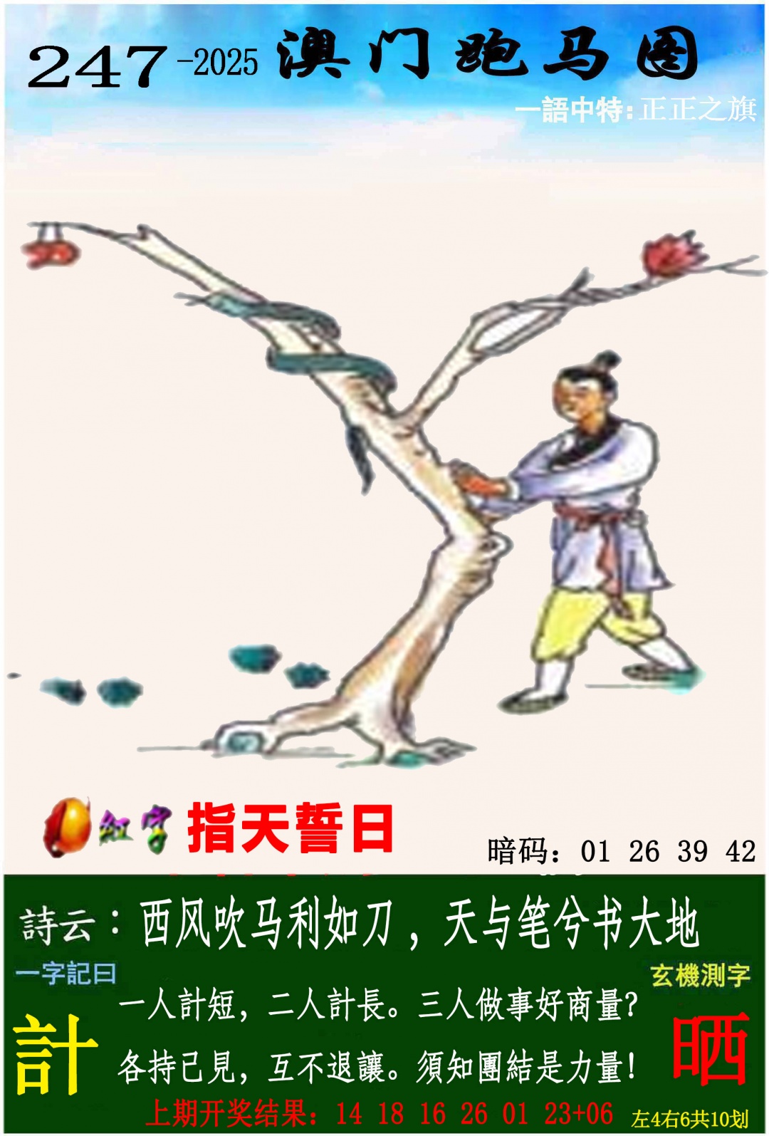 澳门大富翁