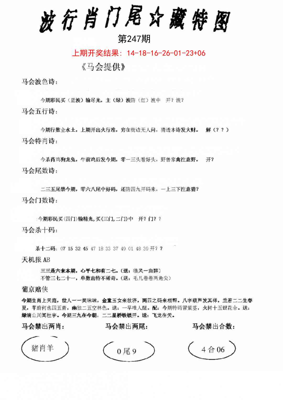 澳门大富翁