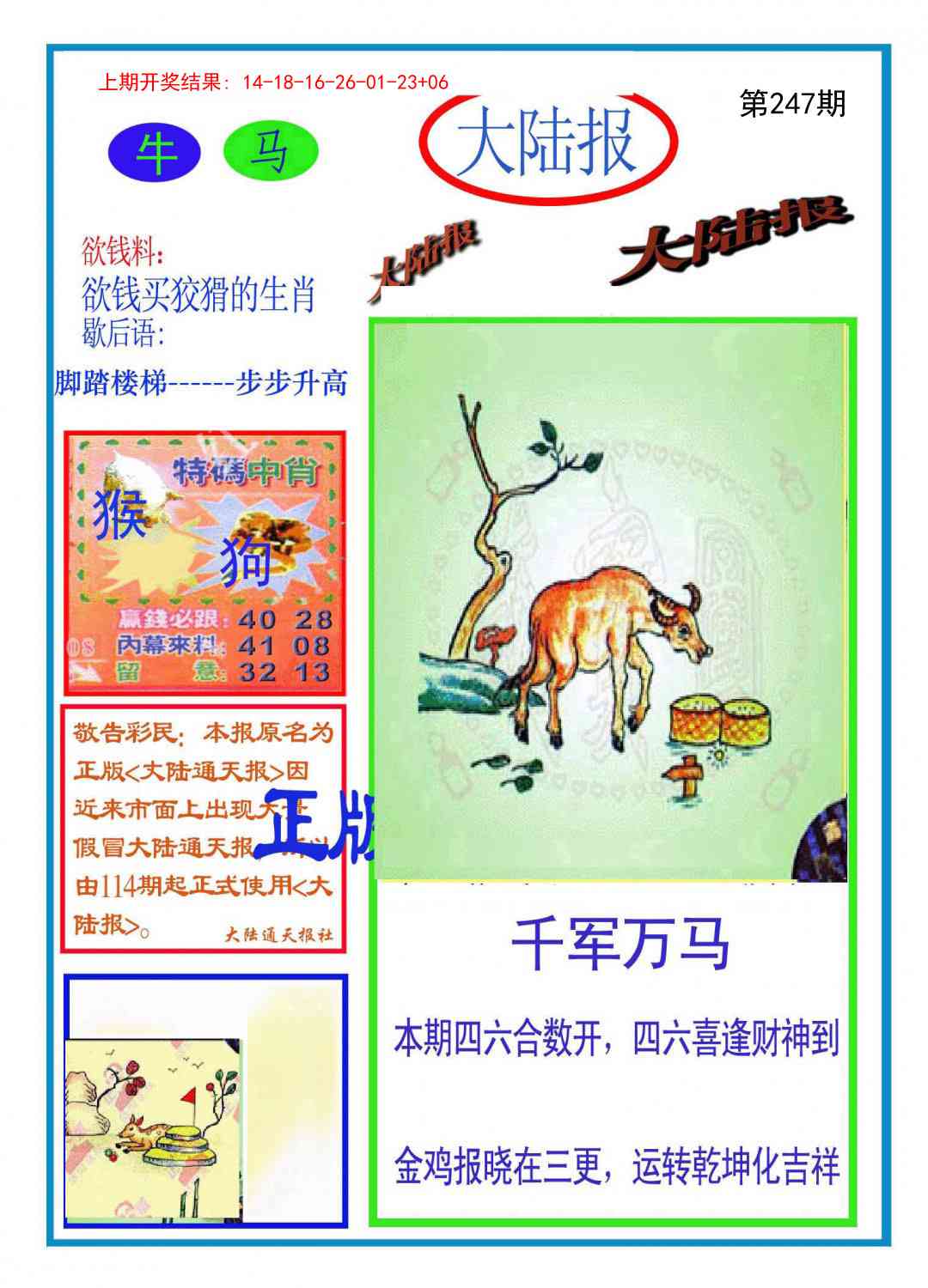 澳门金虎堂
