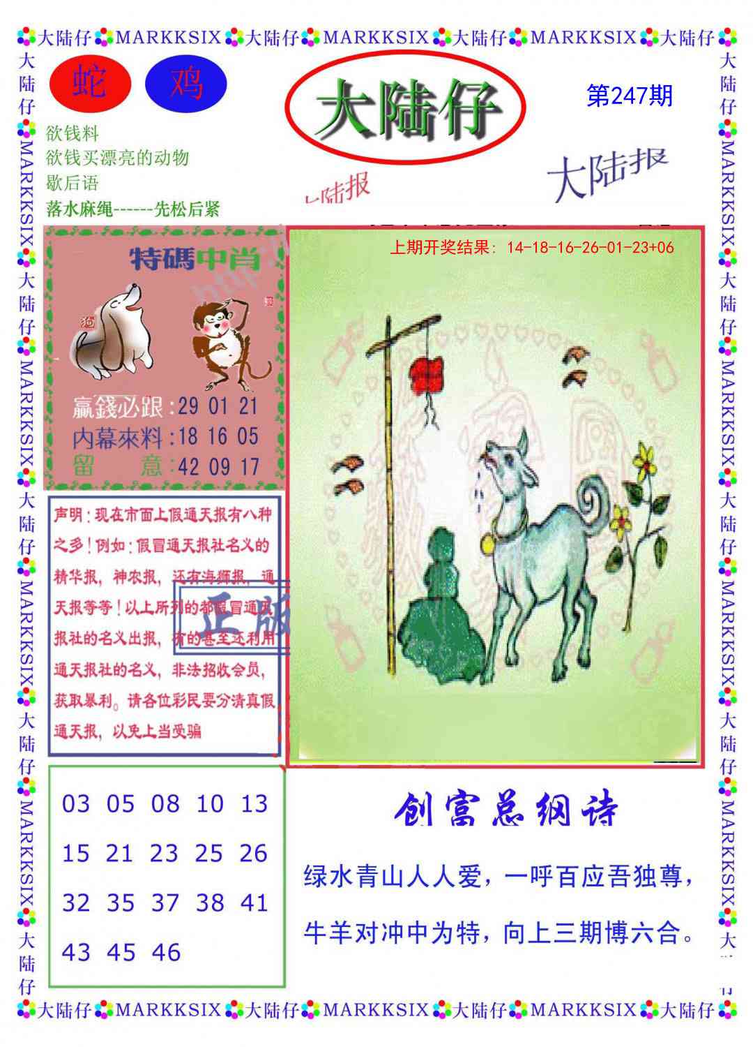 澳门大富翁