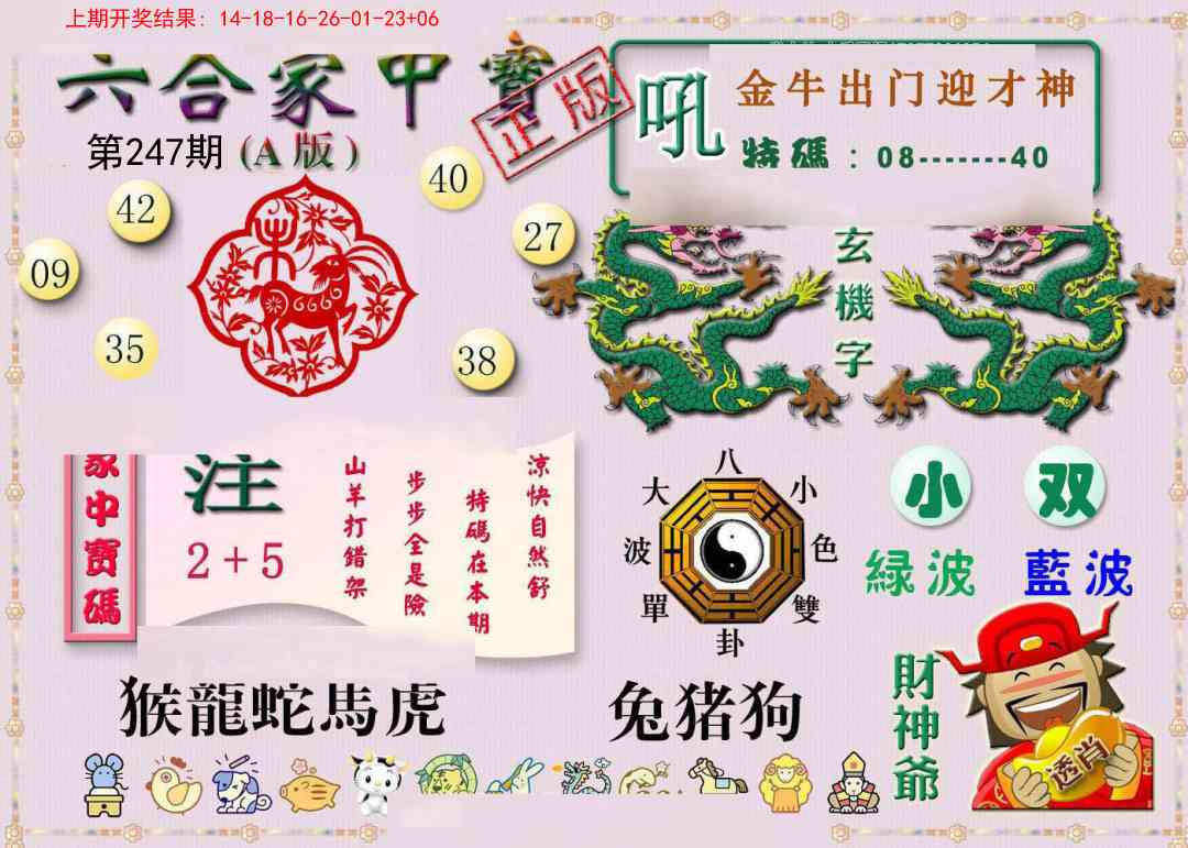 澳门金虎堂