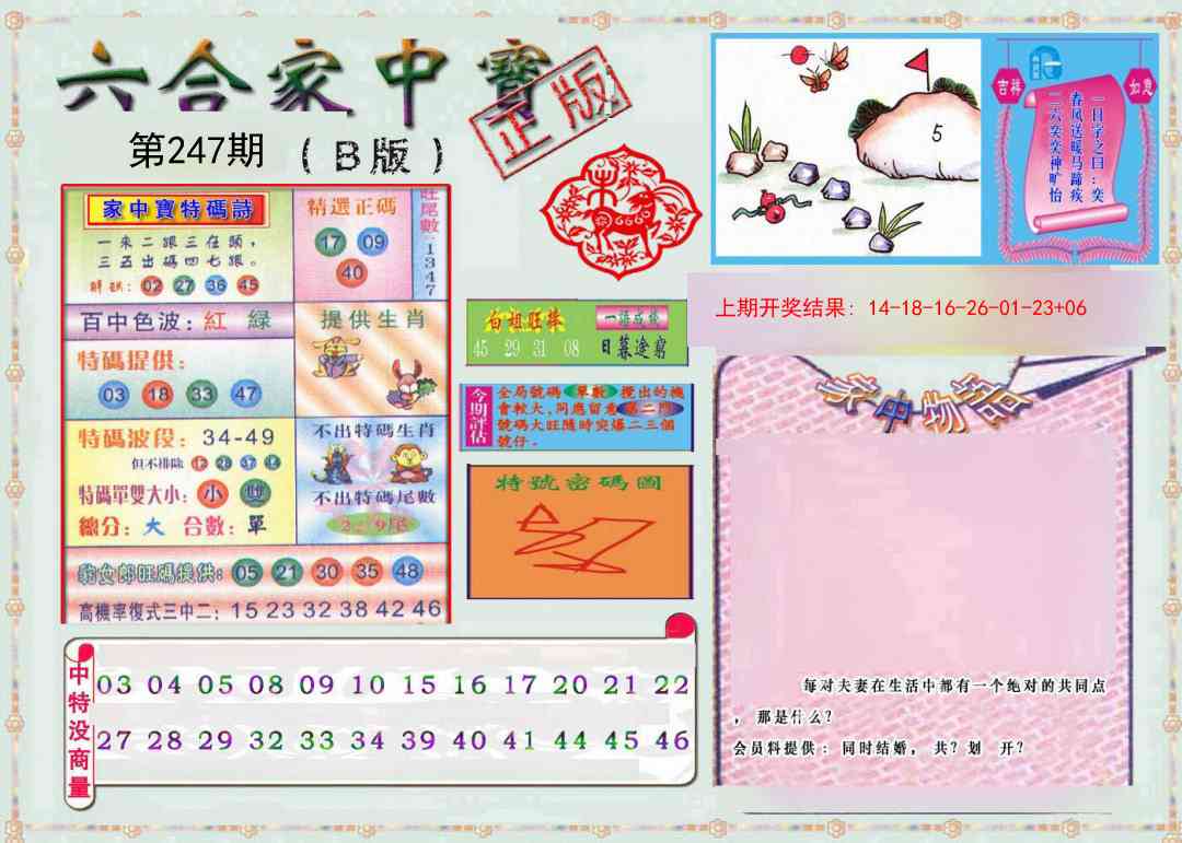 澳门金虎堂