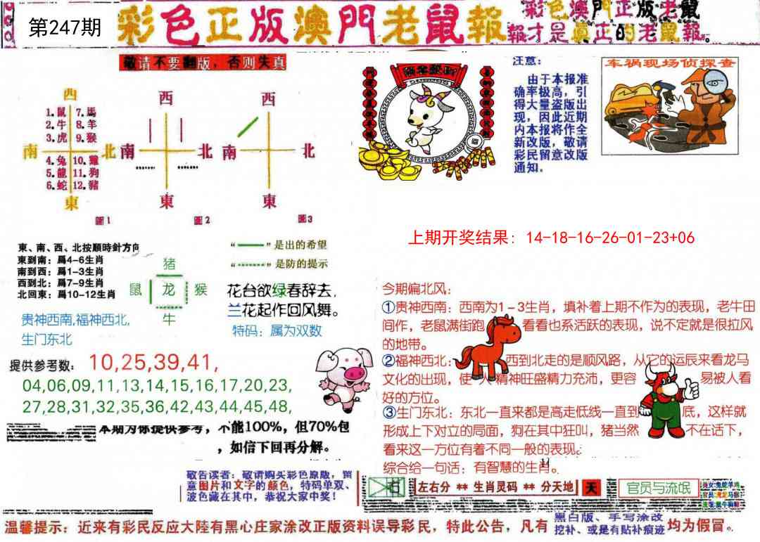 澳门金虎堂