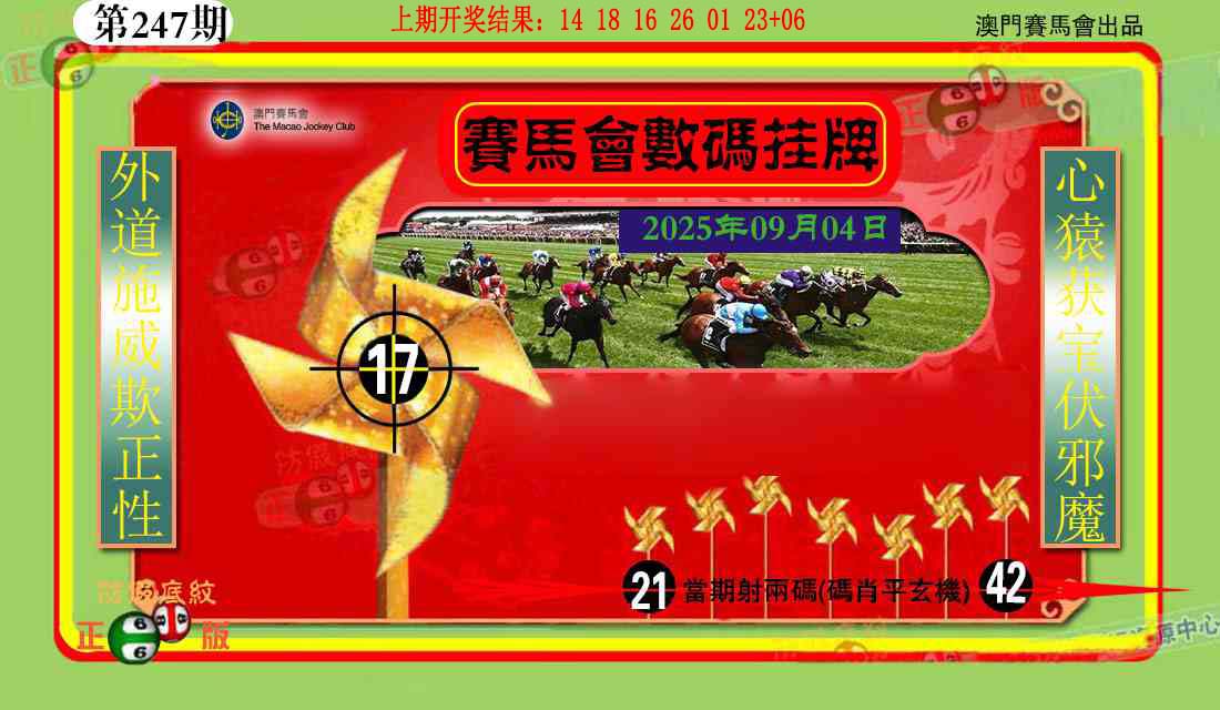 澳门大富翁