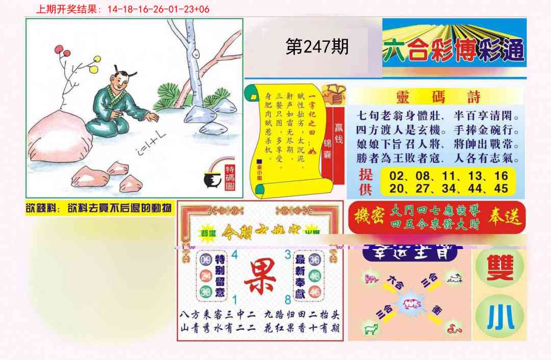澳门大富翁