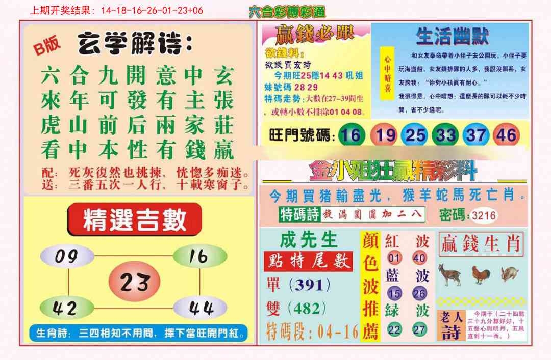 澳门金虎堂