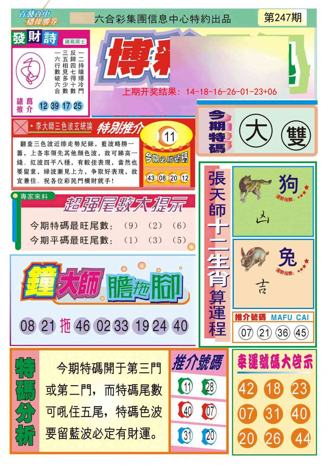 澳门金虎堂