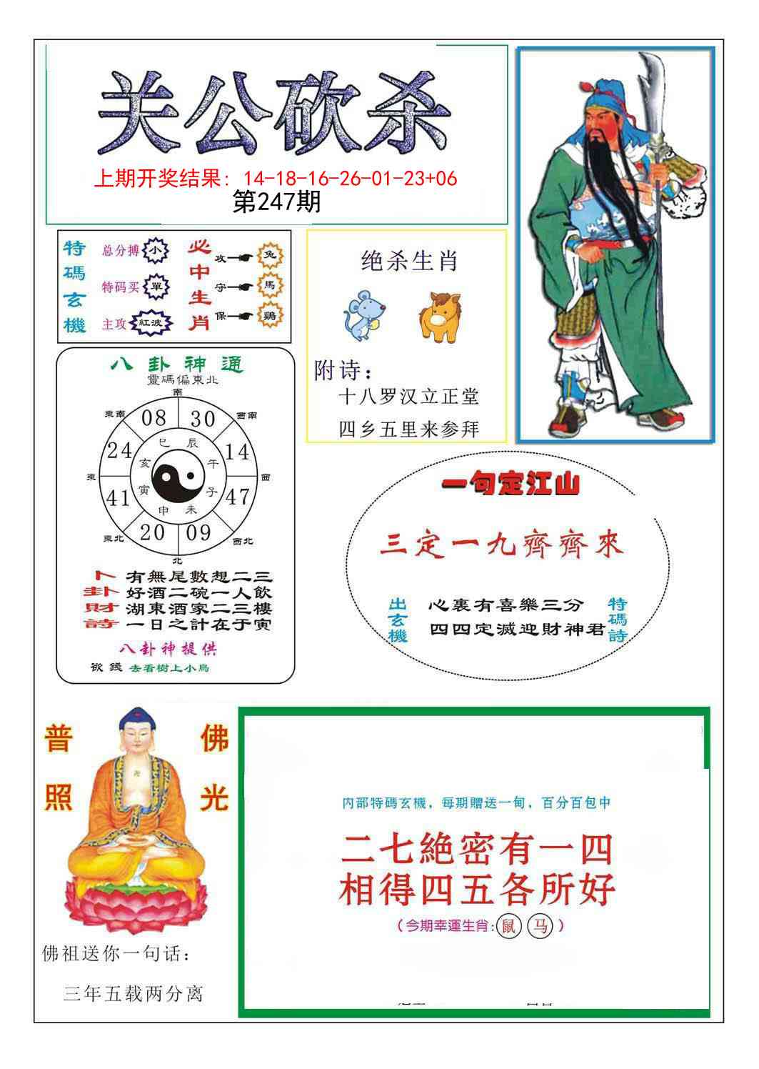 澳门大富翁