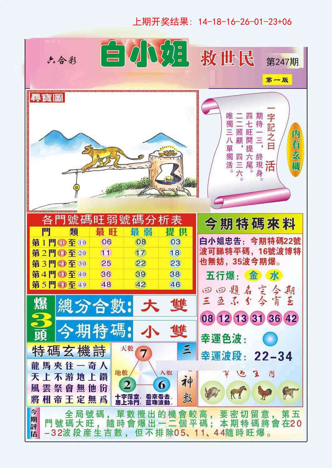 澳门金虎堂